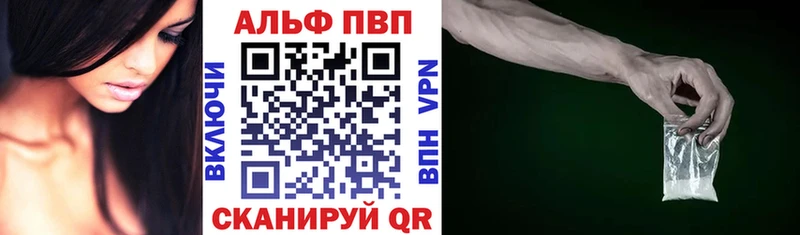 A-PVP крисы CK Павловская