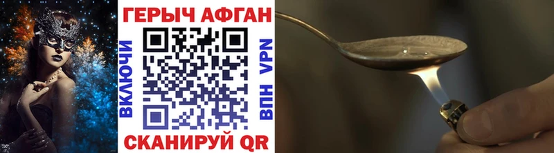 ГЕРОИН Афган  Купить где  Павловская 