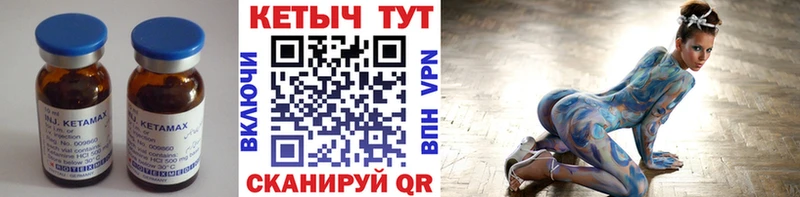 Купить закладки  Павловская  Кетамин ketamine 