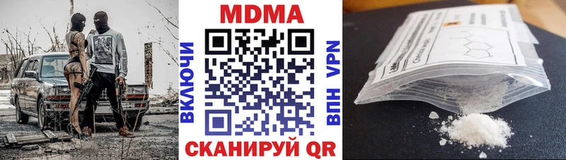 MDMA молли  Купить где  Павловская 