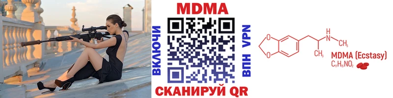 MDMA кристаллы Павловская